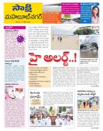 Mahabubnagar District