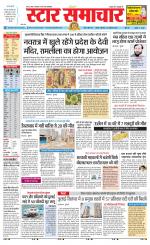 Star Samachar chhatarpur
