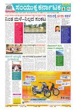 Namma Kalaburagi ಕಲಬುರಗಿ