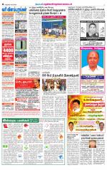 Nellai District-Tirunelveli Supplement