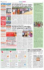 Nellai City-Tirunelveli Supplement