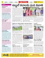 Mahabubnagar Constituencies