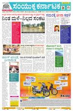 Namma Bengaluru, ಬೆಂಗಳೂರು