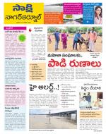 Nagarkurnool District