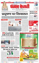 Noida - Punjab Kesari