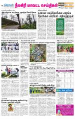 Nilgiri-Coimbatore Supplement