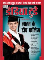 India Today - Hindi