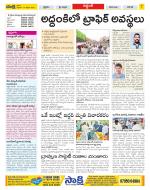 Prakasam Constituencies