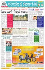 Namma Haveri, ಹಾವೇರಿ 