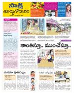 East Godavari District