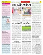 East Godavari Divisions