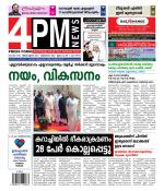 4PM News