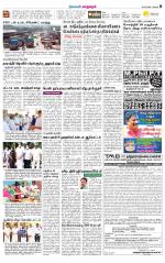 Managaram-Salem Supplement