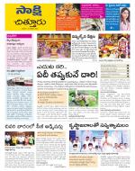 Chittoor District