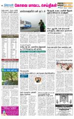 Pollachi-Coimbatore Supplement