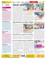 West Godavari Constituencies