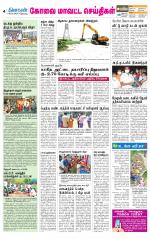 Coimbatore Supplement