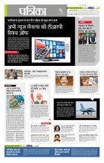 उत्तर प्रदेश