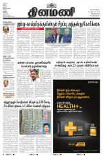 Dinamani -Tirunelveli