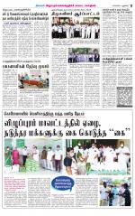 Villupuram Supplement