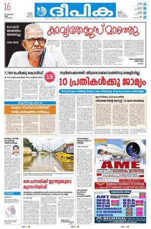 Deepika 16 October 2020