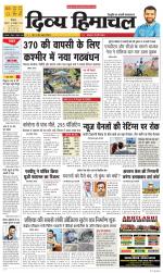 Divya Himachal Shimla