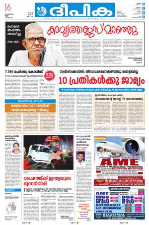 Deepika 16 October 2020