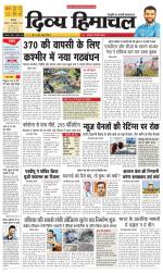 Divya Himachal Chandigarh+Mera Shimla +Aastha