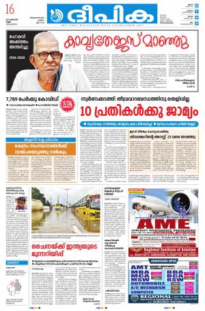 Deepika 16 October 2020