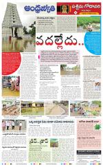 West Godavari District