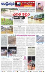 East Godavari District