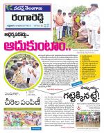 Rangareddy