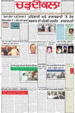 Charhdikala Newspaper (Punjab) 