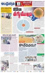 Rajanna Sircilla District