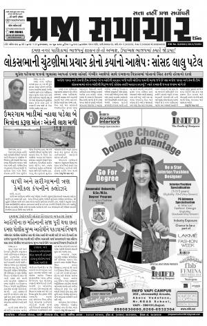 PRAJA SAMACHAR DT.10-06-14