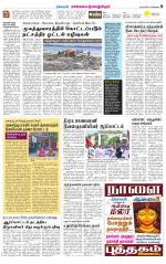 Kanchipuram-Chennai Supplement