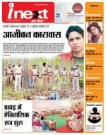 Dehradun Hindi ePaper, Dehradun Hindi Newspaper - InextLive