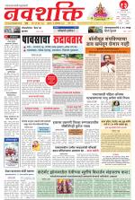 Navshakti Epaper