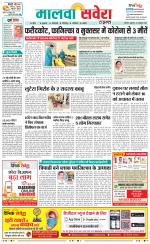 Firozpur / Fazilka Savera