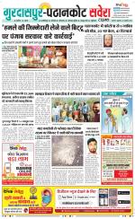 Gurdaspur / Batala - Old