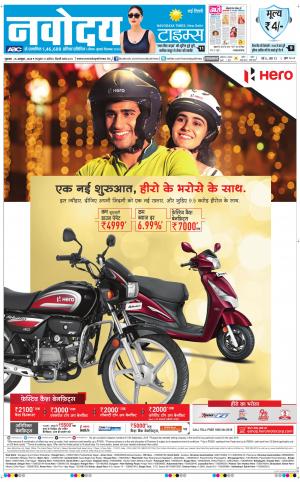 The Navodaya Times Main