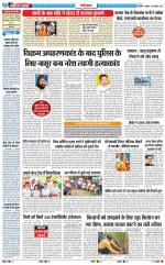 The Navodaya Times Ghaziabad 