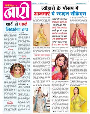 The Navodaya Times Magazine