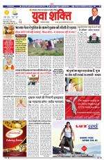 युवाशक्ति