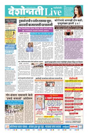 16th gadchiroli live