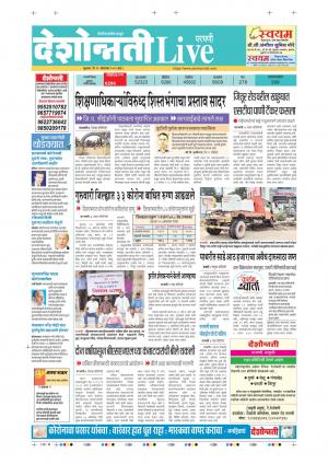 16th parbhani live