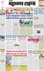 Mahanagar Times