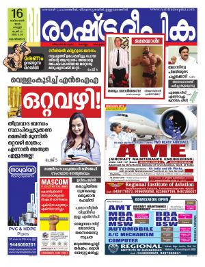 malappuram16-10-2020