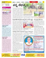 West Godavari Constituencies