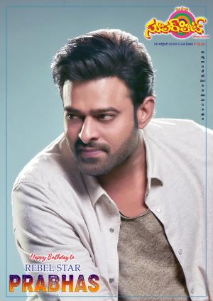 Superhit Telugu Cinema EPaper